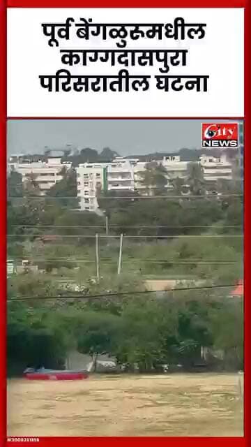 बेंगळुरूमध्ये अवैध गॅस साठवणुकीच्या ठिकाणी 3 LPG सिलिंडरचा स्फोट; परिसरात खळबळ #citynews_amravati