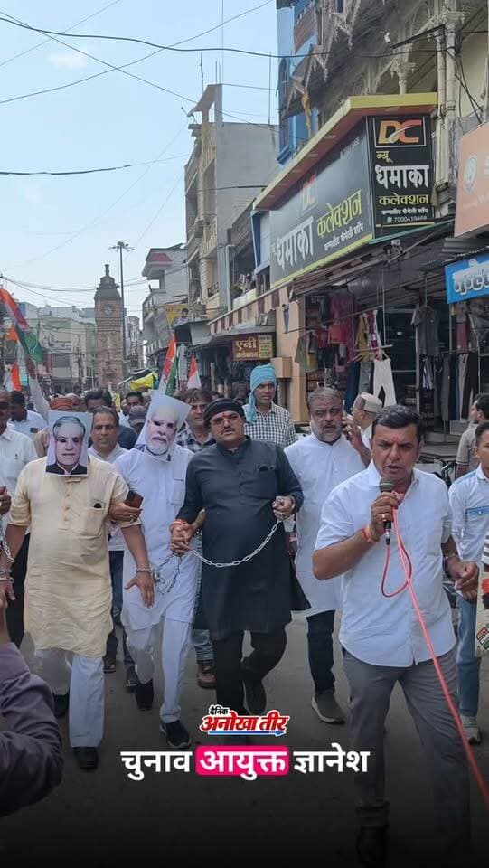 🚨 हरदा में कांग्रेस का अनोखा प्रदर्शन!
वोट चोरी के आरोपों को लेकर कांग्रेस कार्यकर्ताओं ने मुख्य चुनाव आयुक्त ज्ञानेश कुमार के प्रतीकात्मक पुतले को बेड़ियों में बांधकर घंटाघर से कलेक्ट्रेट तक पैदल मार्च निकाला। इस दौरान जमकर नारेबाजी की गई और नारायण टॉकीज चौक पर पुतला दहन किया गया।
कांग्रेस जिलाध्यक्ष मोहन साई ने ज्ञानेश कुमार को पद से हटाने और कार्रवाई की मांग की। वहीं विधायक डॉ. आर.के. दोगने ने भी चुनाव आयोग पर कथित धांधली के आरोप लगाते हुए विरोध प्रदर्शन की बात कही।
#HardaNews #Harda #Congress #VoteChori #MadhyaPradesh