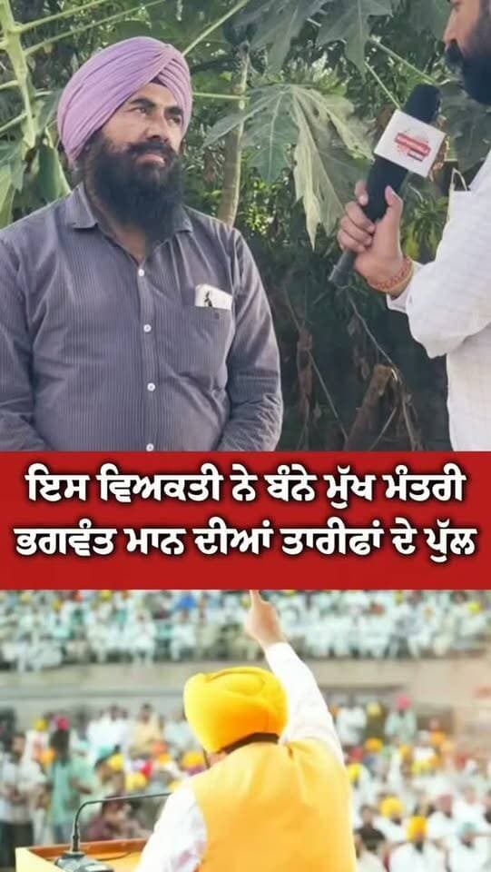 ਇਸ ਵਿਅਕਤੀ ਨੇ ਬੰਨੇ ਮੁੱਖ ਮੰਤਰੀ ਭਗਵੰਤ ਮਾਨ ਦੀਆਂ ਤਾਰੀਫਾਂ ਦੇ ਪੁੱਲ
#kapurthala #kapurthalanews #ਕਪੂਰਥਲਾ #Kapurthala #KapurthalaNews