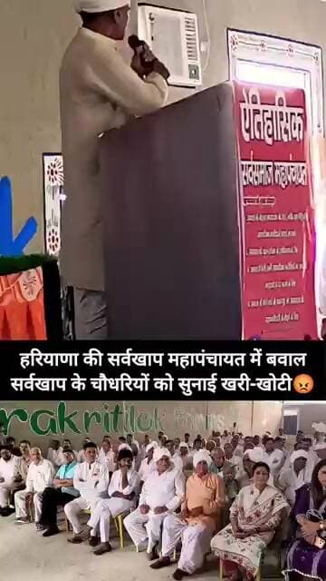 😡 सर्वखाप महापंचायत में चौधरियों को सुनाई खरी-खोटी 😡 #shorts #khap #jhajjar #rohtak #haryana