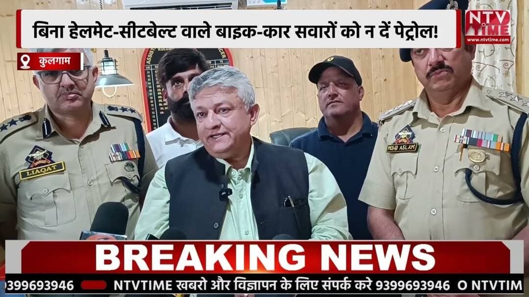 बिना हेलमेट सीटबेल्ट वाले बाइक कार सवारों को न दें पेट्रोल!