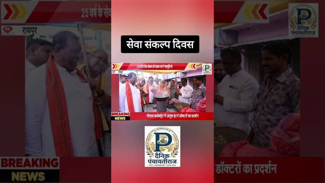 seva sanklp abhiyan |#narendramodi #modi #bjp #chhattisgarh #
