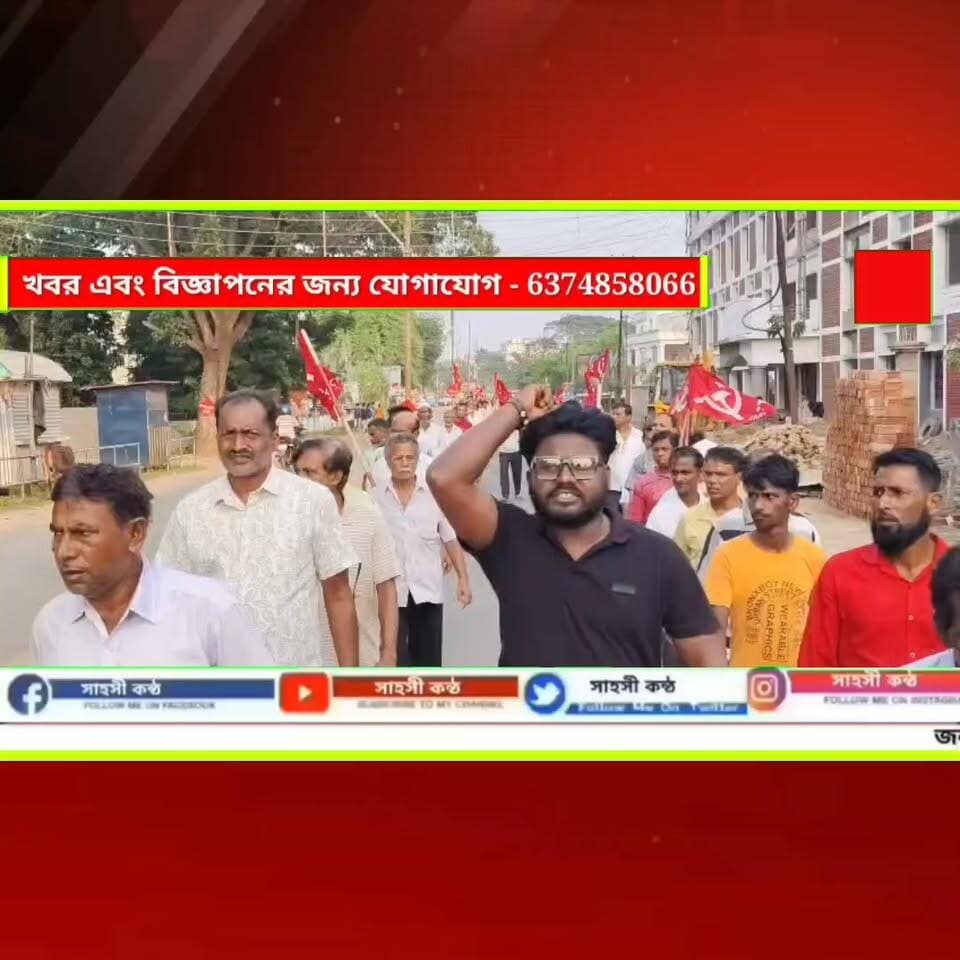 SIRO জ্ঞানেশ কুমারের পদত্যাগের দাবিতে সোনামুড়ায় বামপন্থীদের বিশাল প্রতিবাদ মিছিল
