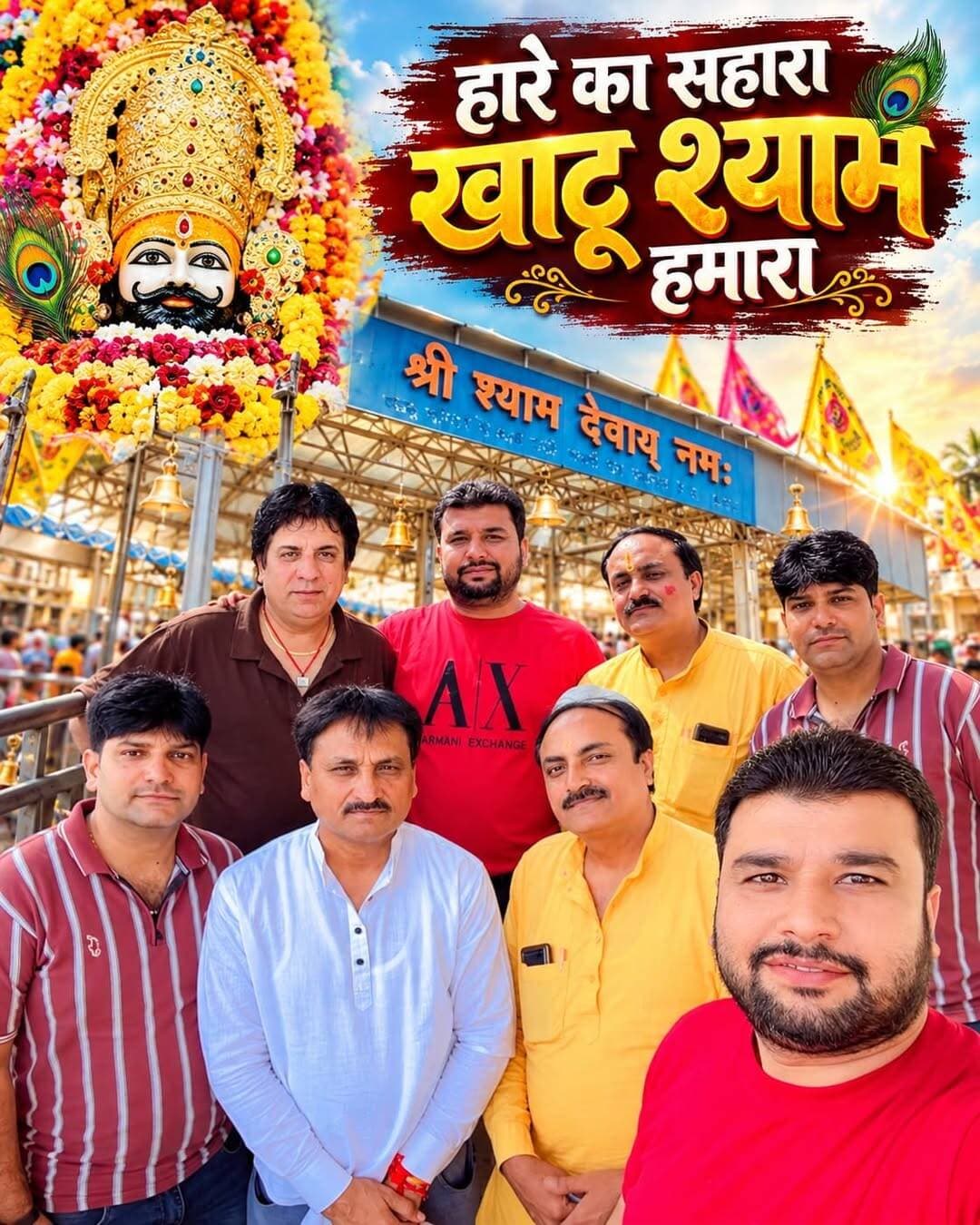 रोहतक से मशहूर समाजसेवी कांग्रेस पार्टी से कृष्ण छाबड़ा जी ओर निशांत अरोड़ा और युवा गौरव पांचाल जी ने
खाटू श्याम जी के दर्शन किये।