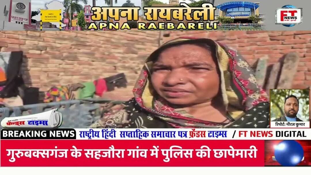 Raebareli News: 410 किलो अवैध पटाखे बरामद, पुलिस ने आरोपी को किया गिरफ्तार |
