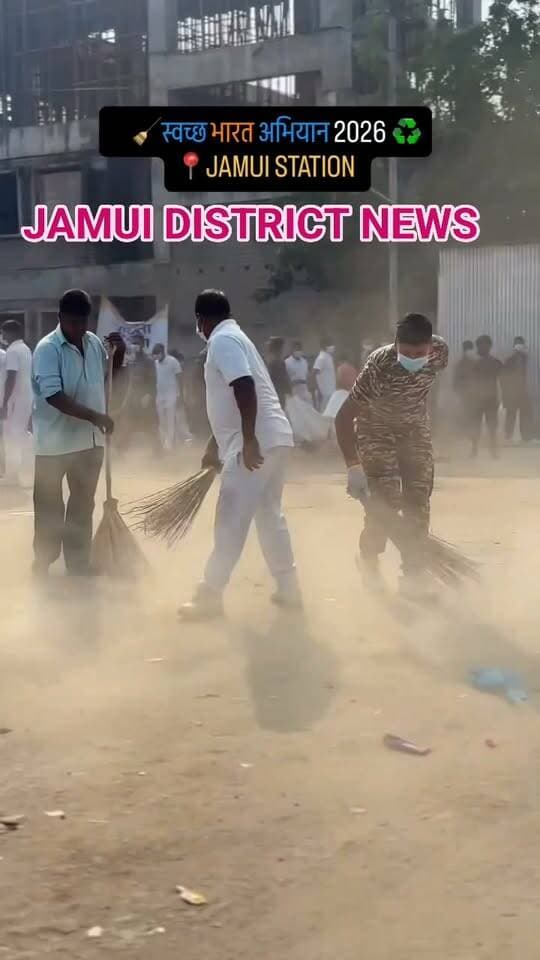 जमुई रेलवे स्टेशन पर 215 सीआरपीएफ बटालियन की टीम ने स्वच्छता अभियानचलाया #Jamui 215 CRPF #Jamui district news #Bihar news #Bihar police