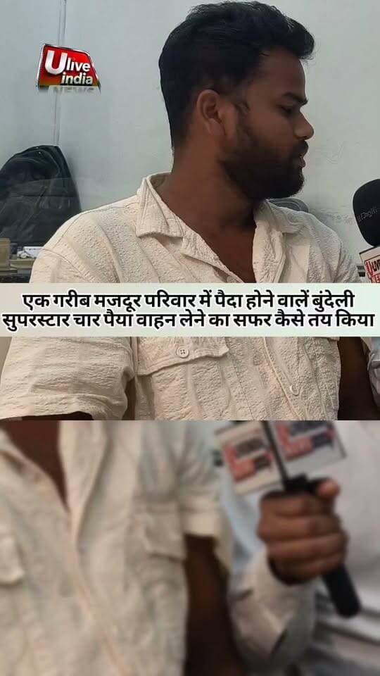 अंत में लाईट जाने पर बुंदेली सुपरस्टार कक्कू भैया क्यों कहा हम ये भी जानते थें