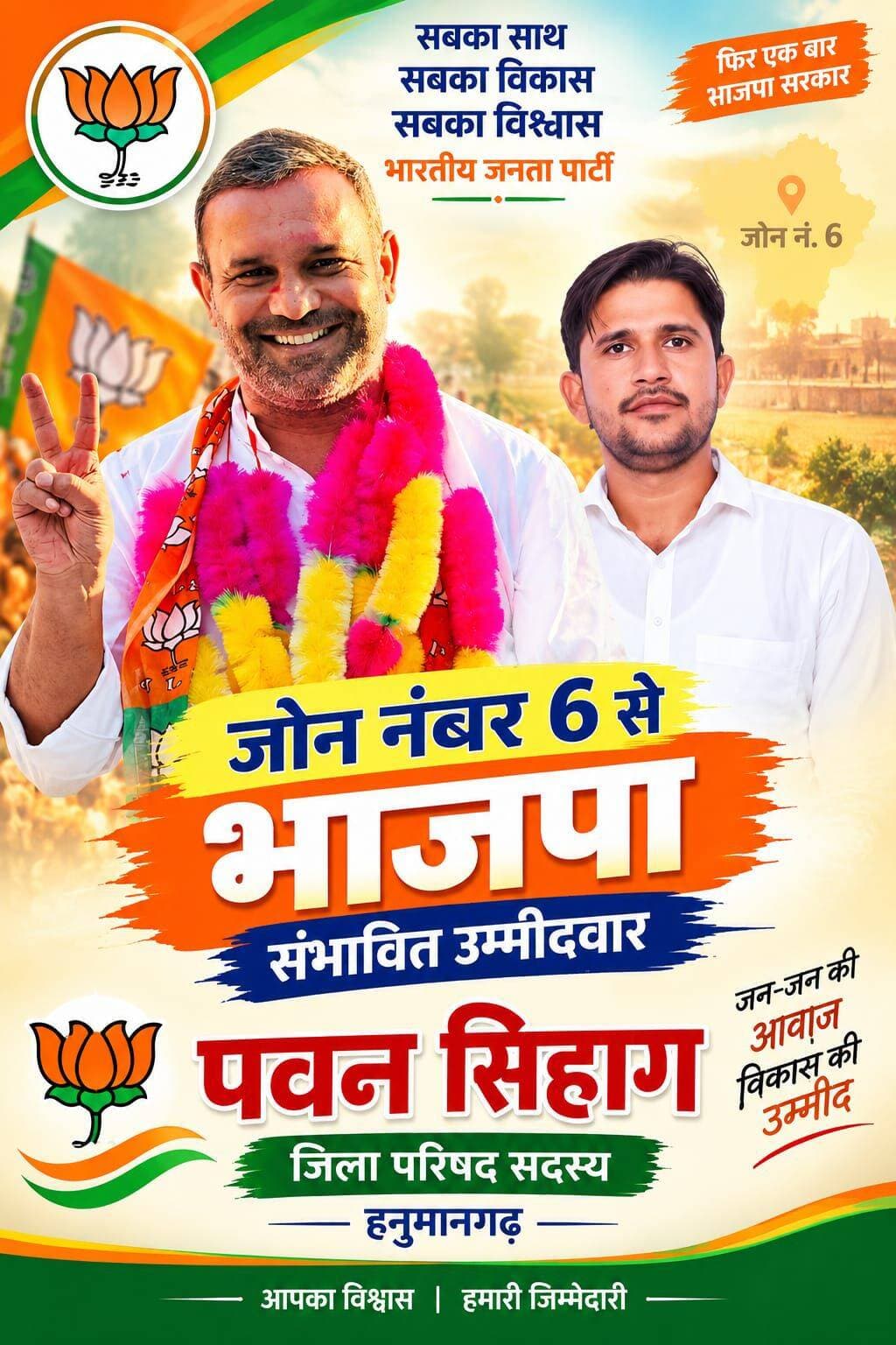 जॉन नंबर 6 से भाई पवन सिहाग!