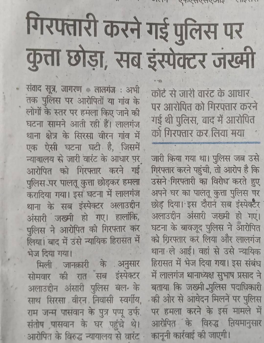 दैनिक जागरण लालगंज