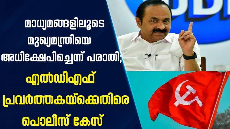 മാധ്യമങ്ങളിലൂടെ മുഖ്യമന്ത്രിയെ അധിക്ഷേപിച്ചെന്ന് പരാതി; എൽഡിഎഫ് പ്രവർത്തകയ്ക്കെതിരെ പൊലീസ് കേസ്|PRIME NEWS KERALA