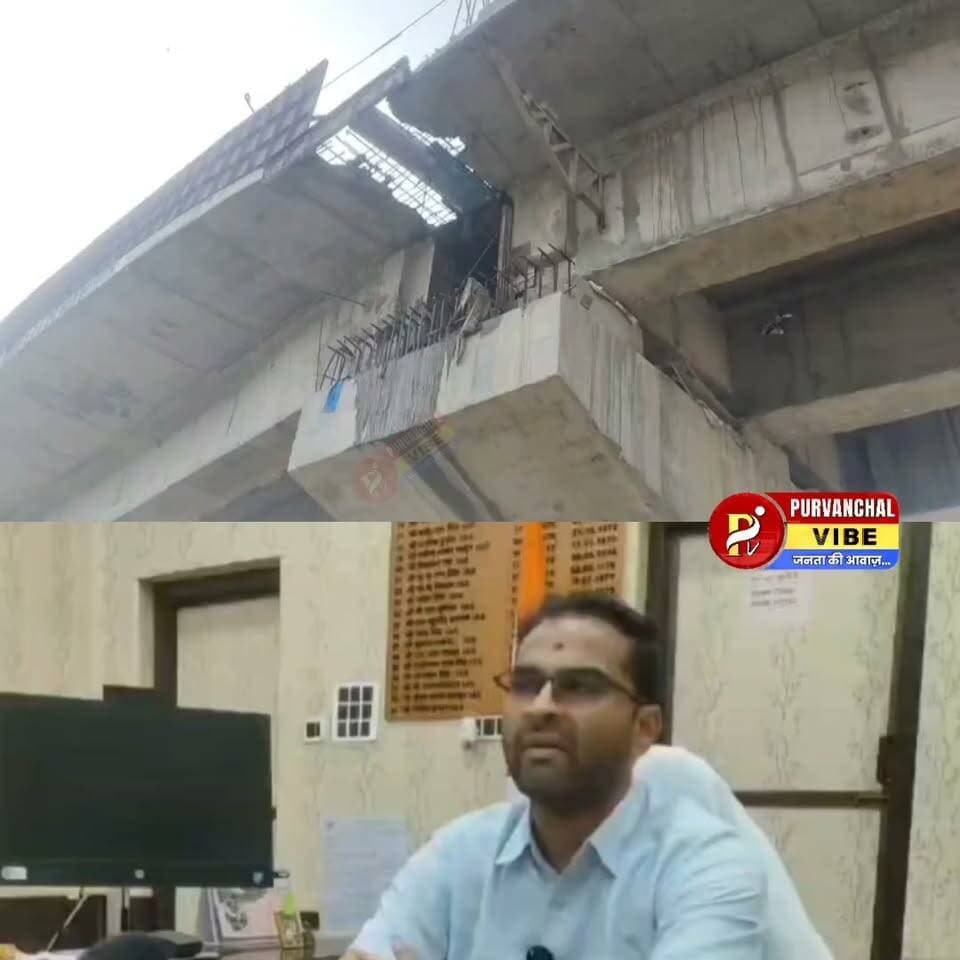 ब्रेकिंग देवरिया
भटनी बाईपास पर निर्माणाधीन रेलवे ओवरब्रिज में बड़ा हादसा टला
पुल की ढलाई के दौरान अचानक भरभराकर गिरी सटरिंग
सटरिंग टूटने से नीचे आ गिरा भारी निर्माण मलबा
घटना के वक्त नीचे मौजूद मजदूरों ने भागकर बचाई जान
राहगीरों और आसपास मौजूद लोगों में मचा हड़कंप
हादसे के बाद निर्माण स्थल पर सुरक्षा इंतजामों को लेकर सवाल
निर्माणाधीन पुल में सटरिंग की मजबूती और गुणवत्ता पर उठे सवाल
बिना पर्याप्त सुरक्षा इंतजाम के मजदूरों से काम कराए जाने का आरोप
निर्माण कार्य में इस्तेमाल सामग्री की गुणवत्ता की जांच की मांग
भटनी में निर्माणाधीन पुलों को लेकर पहले भी सामने आ चुके हैं तकनीकी सवाल
चखनी घाट के निर्माणाधीन पुल के एक पाये में तकनीकी खामी का मामला सामने आया था
मामले में सेतु निगम और तकनीकी विशेषज्ञों की जांच की प्रक्रिया भी शुरू हुई थी।
अब बाईपास ओवरब्रिज की सटरिंग गिरने की घटना ने निर्माण कार्य की निगरानी पर फिर सवाल खड़े किए
आखिर निर्माण स्थल पर सुरक्षा मानकों की निगरानी कौन कर रहा था?
हादसे के बाद जिम्मेदार अधिकारियों से जवाब और तकनीकी जांच की मांग
स्थानीय लोगों ने निर्माण की गुणवत्ता और सुरक्षा व्यवस्था की निष्पक्ष जांच की मांग उठाई
सवाल बड़ा है—अगर सटरिंग गिरने से मजदूरों की जान जा सकती थी, तो सुरक्षा व्यवस्था में चूक की जिम्मेदारी किसकी?
DM Deoria #deoria #breakingnews #NewsUpdate