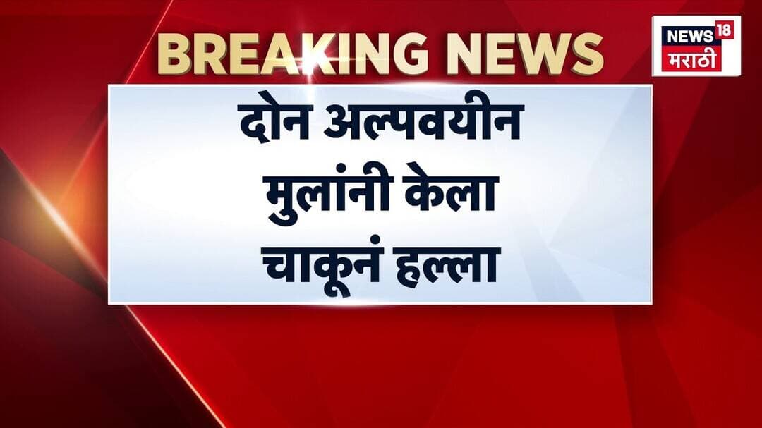 Pune Crime News | आंबेगाव बुद्रुक परिसरातील धक्कादायक घटना उघडकीस