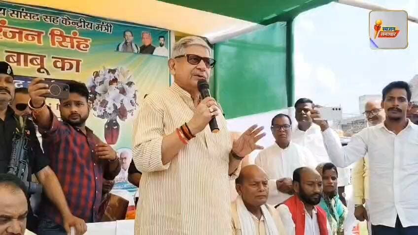 कजरा में जनता ने रखी मांग तो अनोखे अंदाज में बोले केन्द्रीय मंत्री राजीव रंजन सिंह उर्फ ललन सिंह #Bihar #लखीसराय #कजरा