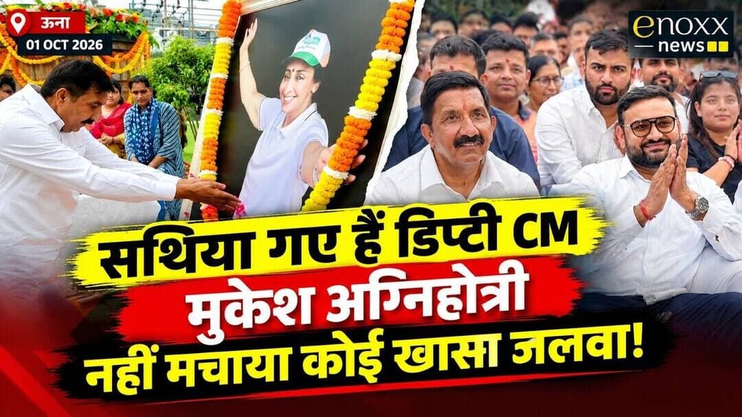 कांग्रेस प्रभारी की नसीहत पर भड़के जगत सिंह नेगी | बोले- अनुशासन सिर्फ मुझ पर क्यों?