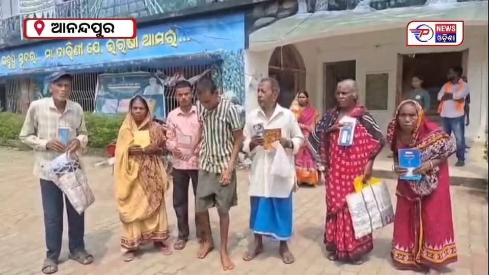 #୫_ମାସ_ହେଲା_ମିଳୁନି_ଭତ୍ତା
#ପ୍ରତିବାଦ_କଲେ_ହିତାଧିକାରୀ
ଗରିବ ଅସହାୟ ବୃଦ୍ଧ ବୃଦ୍ଧା ଙ୍କୁ ସରକାର ସାମାଜିଜ ନିରାପତ୍ତା ଯୋଜନାରେ ସାମିଲ କରି ସେମାନଙ୍କୁ ଭତ୍ତା ଯୋଗାଇ ଦେଉଛନ୍ତି। କିନ୍ତୁ କେନ୍ଦୁଝର ଜିଲ୍ଲା ହାଟଡିହି ବ୍ଲକ ବିଭିନ୍ନ ପଞ୍ଚାୟତରେ ଏହାର ବ୍ୟତିକ୍ରମ ଦେଖାଦେଇଛି।
#pabitranewsodishalive #latastnewsupdate #pabitranews #OdisaNews #viralpost #odiareels #pension