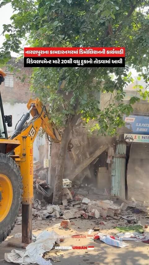 નારણપુરાના કામદારનગરમાં રિડેવલપમેન્ટ માટે ડિમોલિશનની કામગીરી શરૂ કરવામાં આવી છે. અહીં 20થી વધુ દુકાનોનું ડિમોલિશન કરવામાં આવી રહ્યું છે.
દુકાનદારોના જણાવ્યા મુજબ, આ કાર્યવાહી દિવાળી બાદ થવાની હતી, પરંતુ દિવાળી પહેલાં જ ડિમોલિશન શરૂ થતાં અસરગ્રસ્ત દુકાનદારોમાં ચિંતા જોવા મળી રહી છે.
(Kamdar Nagar, Naranpura, Demolition Drive, Redevelopment, Shop Demolition, 20+ Shops, Redevelopment Project, Amdavad, Local News, Shopkeepers)
#Amdavad #Naranpura #KamdarNagar #Demolition #Redevelopment