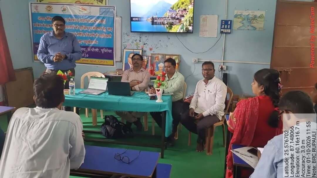 समाहरणालय पूर्णिया,
जनसंपर्क कार्यालय,
प्रेस विज्ञप्ति:1564,
दिनांक 01/10/2026,
==================
रूपौली में आयोजित हुआ प्रखंड स्तरीय बैठक-सह-उन्मुखीकरण कार्यक्रम, बाढ़ के बाद विद्यालयों के सुरक्षित संचालन पर मंथन:---
बालिका प्रोजेक्ट उच्च विद्यालय, रूपौली के प्रांगण में गुरुवार को में शिक्षा विभाग, यूनिसेफ बिहार, बिहार इंटर एजेंसी ग्रुप एवं जीपीएसभीएस के संयुक्त तत्वावधान में बाढ़ प्रभावित विद्यालयों के प्रधानाध्यापकों एवं विभागीय अधिकारियों के साथ एक दिवसीय प्रखंड स्तरीय बैठक-सह- उन्मुखीकरण कार्यक्रम का आयोजन किया गया।
सोशल सेक्टर रिकवरी कार्यक्रम के तहत आयोजित इस बैठक का मुख्य विषय “बाढ़ के बाद विद्यालय का पुनः सुरक्षित संचालन” रहा।
कार्यक्रम की अध्यक्षता रूपौली के प्रखंड शिक्षा पदाधिकारी श्री पंकज कुमार ने की।
कार्यक्रम में उपस्थित राज्य सलाहकार श्री वीरेन्द्र पांडेय ने पूर्णिया जिले के रूपौली अंचल में सितंबर माह के प्रथम सप्ताह में आई बाढ़ से प्रभावित विद्यालयों को सुरक्षित और सुचारू रूप से पुनः प्रारंभ करने के लिए रणनीतिक बिंदुओं पर विस्तार से चर्चा की।
इस दौरान बाढ़ प्रभावित विद्यालयों के प्रधानाध्यापकों ने अपने-अपने परिसरों में क्षतिग्रस्त आधारभूत संरचना, पेयजल संकट, शौचालयों की स्थिति, बाधित विद्युत आपूर्ति, स्वच्छता तथा अन्य आवश्यक बुनियादी सेवाओं की वर्तमान स्थिति का ब्यौरा साझा किया गया।
विषय की गंभीरता पर जोर देते हुए जिला सलाहकार श्री कमल कामत ने कहा कि बच्चों और शिक्षकों की सुरक्षा हमारी सर्वोच्च प्राथमिकता है।
विद्यालयों को फिर से खोलने से पूर्व पूरे परिसर की संपूर्ण साफ-सफाई, सुरक्षा जांच, सुरक्षित पेयजल की आपूर्ति, क्रियाशील शौचालय, जलजमाव का निपटारा तथा क्षतिग्रस्त ढांचे की पहचान करना अनिवार्य है।
उन्होंने निर्देश दिया कि सभी विद्यालय अपनी आवश्यकताओं का सटीक आकलन करें और संबंधित विभागों के साथ त्वरित समन्वय स्थापित कर सुधारात्मक कदम उठाएं।
इस बैठक के दौरान विद्यालय स्तर पर बाढ़ से हुई क्षति की समीक्षा करते हुए विभिन्न विभागों के आपसी तालमेल से 'सामाजिक क्षेत्र की पुनर्बहाली' और 'सुरक्षित विद्यालय संचालन' को सुनिश्चित करने पर विशेष बल दिया गया।
कार्यक्रम में शिक्षा विभाग के विभिन्न अधिकारियों एवं कर्मियों सहित बाढ़ प्रभावित विद्यालयों के प्रधानाध्यापक एवं अन्य प्रमुख हितधारक उपस्थित थे।
Information & Public Relations Department, Government of Bihar
#samratchoudhary
#cmsamrat