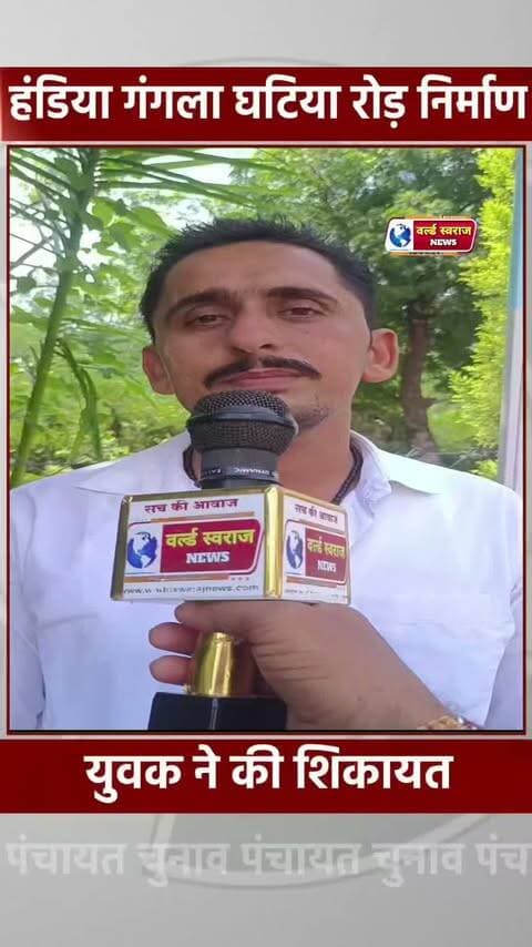 हंडिया गांगला घटिया रोड़ निर्माण युवक ने की कई बार शिकायत # #virałreels #viralrëëls #hårdaklappar #viralvideos #हरदा_मध्यप्रदेश #reel #shortvideo #मध्यप्रदेश❣️ #shortvideoviralreels #shortvideofbreels #shortshorts #viralreels #hårda #MadhyaPradesh #madhyapradesh #हरदा_मध्यप्रदेश❣️ #teachers #लापरवाही