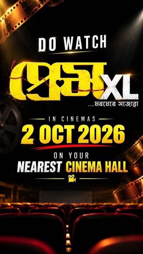 ✨ PREM XL — a beautiful journey of love, emotions, and unforgettable moments
🎞️ In cinemas from 2nd October 2026.
Grab your loved ones, grab your popcorn, and experience the magic on the big screen. 🍿❤️
.
#premxl #instagram #flim #assameseflim #explorepage
