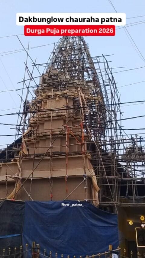 Dakbunglow chauraha patna pandal preparation
#dakbunglow #dakbunglowchaurahapatna #durgapuja#pandal #trending