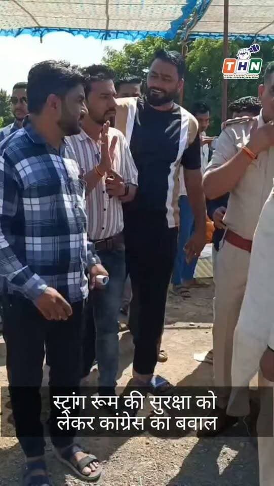 सुसनेर नगर परिषद अध्यक्ष उपचुनाव के बाद आईटीआई कॉलेज स्थित स्ट्रांग रूम की सुरक्षा को लेकर कांग्रेस कार्यकर्ताओं ने हंगामा किया। बिना पास प्रवेश और कर्मचारियों के पास फोन मिलने पर प्रत्याशी विष्णु पाटीदार ने सवाल उठाए। हालांकि, एसडीएम देवकुंवर सोलंकी की समझाइश और तकनीकी तैयारियों की सफाई के बाद मामला शांत हुआ। #agar #ᴠɪʀᴀʟᴠɪᴅᴇᴏs #india #mpcongress #mpcongress
