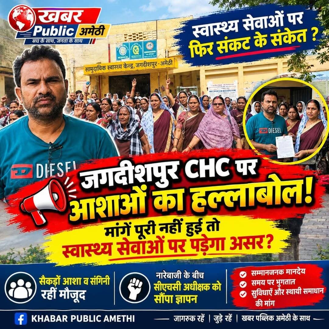 जगदीशपुर में आशा कार्यकर्ताओं के प्रदर्शन और सात सूत्रीय मांगों से जुड़ी पूरी खबर YouTube, Instagram, Facebook और दैनिक भास्कर ऐप पर पढ़ें/देखें।
शाम तक अपडेट के लिए जुड़े रहें।