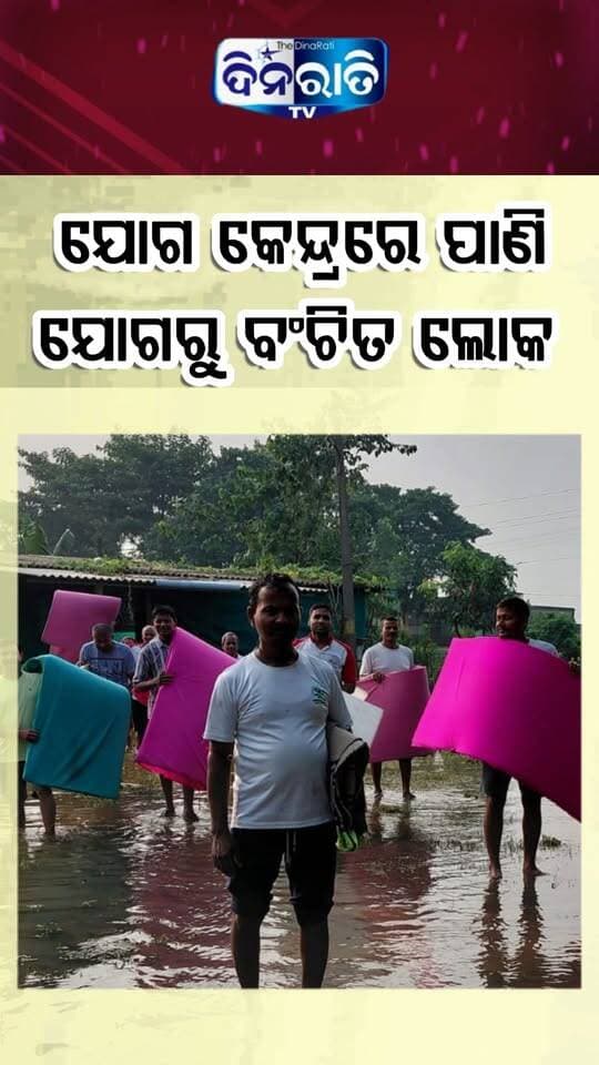 ଯୋଗ କେନ୍ଦ୍ରରେ ପାଣି ଯୋଗରୁ ବଂଚିତ ଲୋକ. || BASTAA || YOGA CENTER || BREAKING NEWS ||