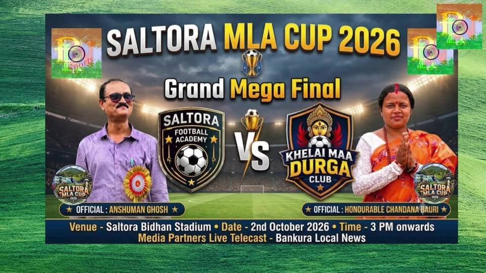 Saltora MLA Cup 2026
(Football Tournament )
Grand Mega Final Match (Season 1)
Saltora Football Academy
Vs
Kelai Maa Durga Club
Venue- Saltora Bidhan Stadium . Saltora- Bankura
, West Bengal- India . 722158
Organised By - Saltora Block Administration ( Bankura) WB .
Date -02/10/2026
Live ….