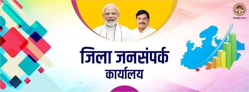 पीसी एण्ड पीएनडीटी के तहत जिला सलाहकार समिति की बैठक 6 अक्टूबर को
----
सतना 01 अक्टूबर 2026/गर्भधारण प्रसव पूर्व निदान तकनीक पीसी एण्ड पीएनडीटी के तहत जिला सलाहकार समिति की बैठक 6 अक्टूबर को दोपहर 12 बजे मुख्य चिकित्सा एवं स्वास्थ्य अधिकारी कार्यालय <nis:link nis:type=tag nis:id=सतना nis:value=सतना nis:enabled=true nis:link/> में आयोजित की गई है। मुख्य चिकित्सा एवं स्वास्थ्य अधिकारी डॉ. मनोज शुक्ला ने बैठक में सभी संबंधित सदस्यों को उपस्थित रहने के निर्देश दिये हैं।
CM Madhya Pradesh
Dr Mohan Yadav
<nis:link nis:type=tag nis:id=jansamparkmp nis:value=JansamparkMP nis:enabled=true nis:link/>