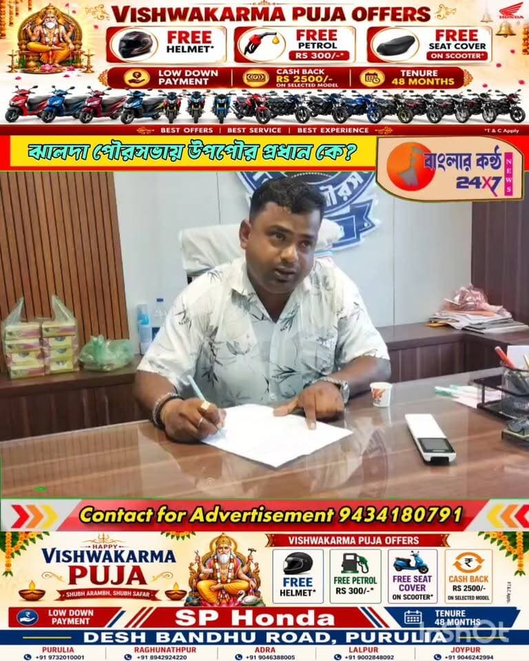 ঝালদা উপপ্রধান কে? পুরপ্রধানের শপথের পর ঝালদায় উপ-পুরপ্রধান পদ নিয়ে জল্পনা