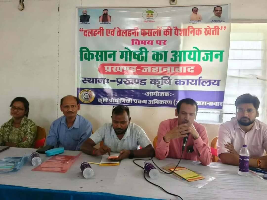 🌾 वैज्ञानिक खेती से समृद्धि की ओर किसान
📍 आत्मा, जहानाबाद द्वारा प्रखंड कृषि कार्यालय, जहानाबाद सदर में “दलहनी एवं तिलहनी फसलों की वैज्ञानिक खेती” विषय पर किसान गोष्ठी का आयोजन किया गया।
◆ किसानों को अरहर, चना, मसूर, मूंग, सरसों एवं सूरजमुखी सहित विभिन्न फसलों की वैज्ञानिक खेती की जानकारी दी गई।
✅ फसल विविधीकरण एवं बीजोपचार पर विशेष जोर
✅ कम लागत एवं कम पानी में बेहतर उत्पादन की जानकारी
✅ दलहन-तिलहन से जुड़ी सरकारी योजनाओं के प्रति किसानों को किया गया जागरूक
➤ जिले के सभी प्रखंडों में तिथिवार किसान गोष्ठियों के माध्यम से वैज्ञानिक कृषि तकनीकों को किसानों तक पहुंचाया जा रहा है।
#किसानगोष्ठी #वैज्ञानिकखेती #दलहन_तिलहन #आत्माजहानाबाद
#विकसितभारत_समृद्धबिहार_आदर्शजहानाबाद