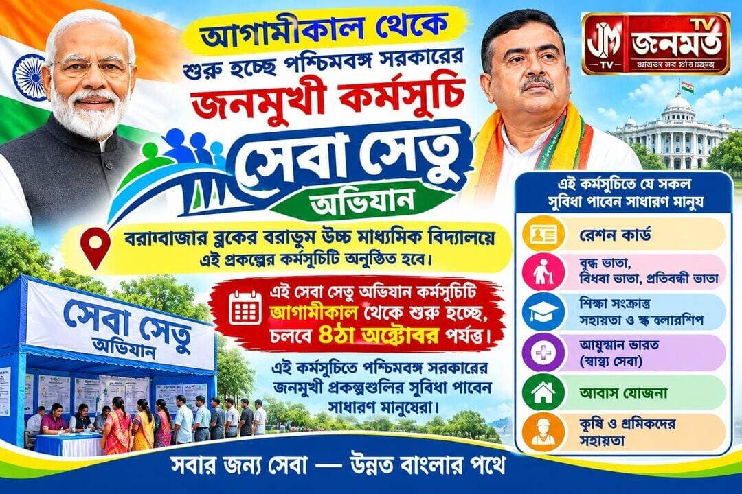 <nis:link nis:type=tag nis:id=সেবা nis:value=সেবা nis:enabled=true nis:link/> সেতু।