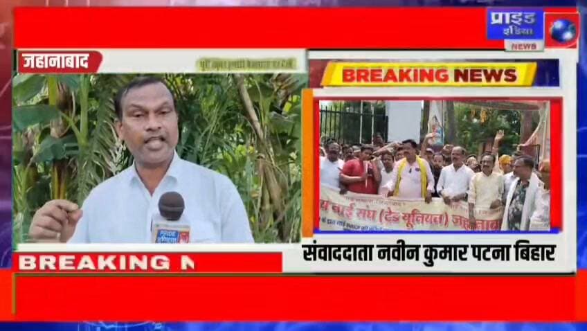*🛑भोजपुरी गायक गणेश लाजवाब यादव के खिलाफ नाई समाज का आक्रोश, जहानाबाद में निकला मार्च*
*🛑नाई समाज की बेटियों के अपमान का आरोप, अखिल भारतीय नाई संघ ने किया आक्रोश मार्च*
*🛑गायक गणेश लाजवाब यादव की गिरफ्तारी की मांग, नाई संघ ने राज्यपाल के नाम सौंपा ज्ञापन*
*🛑जहानाबाद में नाई समाज का जोरदार प्रदर्शन, आरोपी गायक को सजा दिलाने की उठी मांग* का पार्ट 6