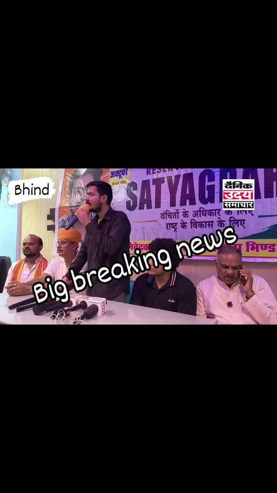 Ugc रोलबैक को लेकर फिर आंदोलन करेंगे हर्ष दुबे, भिण्ड में क्या बोले सुनें #viralreelsシ #भिंडन्यूज़ #BhindNews #breakingnewstoday #BreakingNews #bhind #भिंड #viralpost #Congress