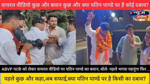 वायरल वीडियो के बाद यतिन के बदले बोल... अब कही ये बड़ी बात🚨
#haldwanicity #haldwaninews #mbpgelection2026 #mbpgcollegehaldwani #yatinpandey