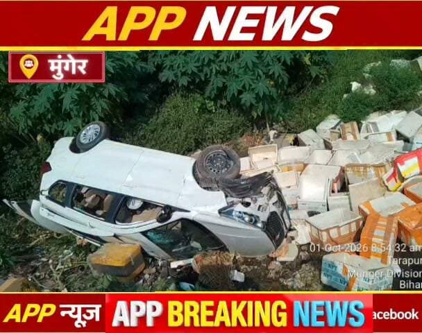 बिहार के मुंगेर जिले में अनियंत्रित कार पुल से नीचे नदी में गिरी ,बाल बाल बचे तीन लोग। #nishantkumar #nitishkumar #tejashwiyadav #bjp #samratchaudhary #modi #rjd #rjdbihar #jdu #biharpolitics #viralvideo #nonfollowers #viralvideochallenge #facebookviral #follower #NitishKumar #Hadsa