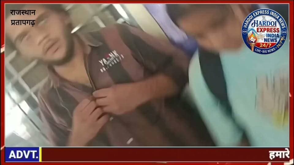 रेलवे स्टेशन पर नाबालिग लड़की के साथ पकड़ा गया युवक, हिंदू संगठनों के हस्तक्षेप के बाद पुलिस ने आरोपी को हिरासत में लिया
राजस्थान के प्रतापगढ़ जिले की निवासी एक नाबालिग छात्रा को ले जा रहे एक युवक को रेलवे स्टेशन (ढोढर स्टेशन) पर पकड़ा गया है। स्थानीय हिंदू संगठनों के कार्यकर्ताओं द्वारा संदिग्ध हालत में दोनों को देखने के बाद पूछताछ की गई और मामले की सूचना तुरंत पुलिस को दी गई।
रेलवे स्टेशन पर पूछताछ के दौरान मामला आया सामने
जानकारी के अनुसार, नाबालिग छात्रा स्कूल जाने के लिए निकली थी। स्टेशन पर जब संदिग्ध स्थिति में युवक और छात्रा दिखे, तो वहां मौजूद बजरंग दल कार्यकर्ताओं ने रोककर पूछताछ शुरू की। सोशल मीडिया पर वायरल हो रहे वीडियो में आरोपी युवक से पूछताछ की जा रही है।
पुलिस ने आरोपी को हिरासत में लिया, नाबालिग को परिजनों के सुपुर्द किया
घटना की सूचना मिलते ही पुलिस टीम मौके पर पहुंची और आरोपी युवक (साहिल खान) को हिरासत में ले लिया। वहीं, सुरक्षा को ध्यान में रखते हुए नाबालिग छात्रा को उसके परिजनों को सौंप दिया गया है।
पुलिस कर रही मामले की गहन जांच
अतिरिक्त पुलिस अधीक्षक (ASP) के अनुसार, पुलिस ने परिजनों की शिकायत के आधार पर मामला दर्ज कर जांच शुरू कर दी है। आरोपी से गहन पूछताछ की जा रही है कि वह नाबालिग को किस उद्देश्य से और कहां ले जा रहा था। सोशल मीडिया पर किए जा रहे दावों की भी पुलिस हर पहलू से पुष्टि करने में जुटी है।