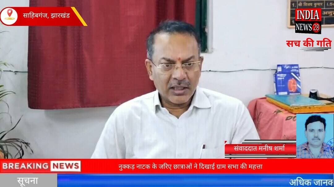 नुक्कड़ नाटक के जरिए छात्राओं ने दिखाई ग्राम सभा की महत्ता