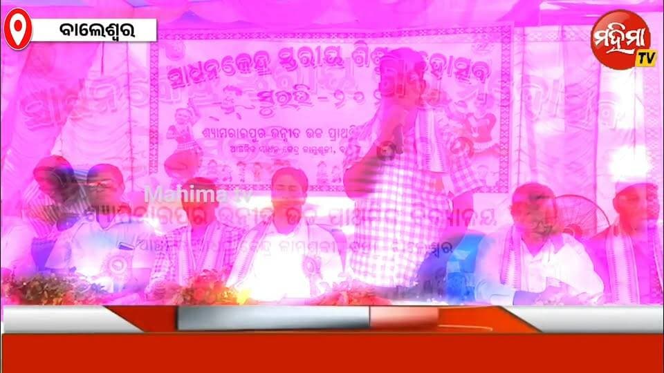 #କ୍ଲଷ୍ଟର_ସ୍ଥରିୟ_ସୁରଭି_କାର୍ଯ୍ୟକ୍ରମ_ଅନୁଷ୍ଠିତ !!
#mahimata #BastaPrimaryTatakQuality #BASTALEOHAMLOYKAAYO #BASTA Mahima TV Ajit Kumar Sahoo Journalist Dinabandhu Pradhan Kanak News