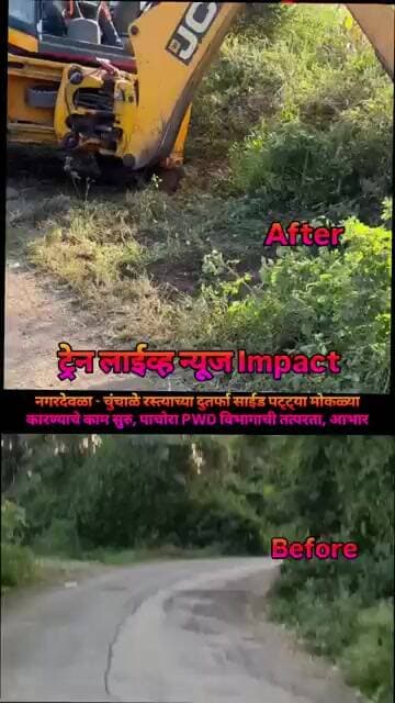 नगरदेवळा-चुंचाळे रस्त्याच्या दुतर्फा वाढलेली झुडपे, साईड पट्ट्या मोकळ्या कारण्याचे काम Pwd कडून सुरु