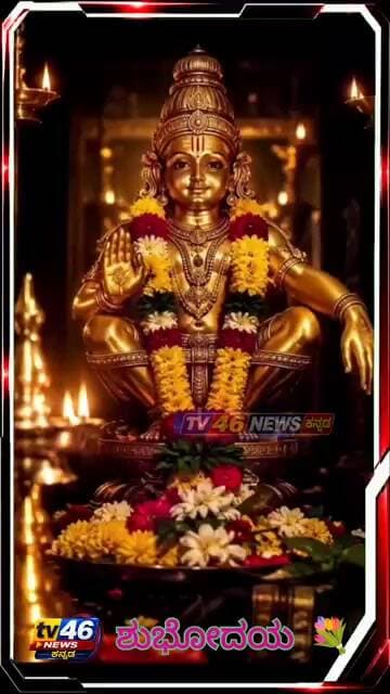 ಶುಭೋದಯ 💐💐💐💐💐