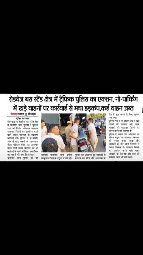 #rajasthan #news #bhilwara #newsupdate #crime