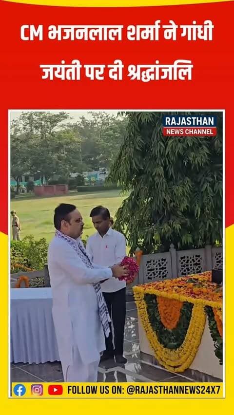 मुख्यमंत्री भजनलाल शर्मा ने गांधी जयंती पर दी श्रद्धांजलि