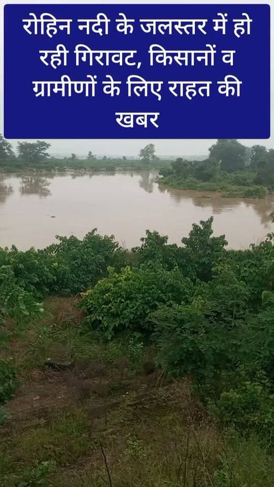 🚨 ब्रेकिंग न्यूज़ | रोहिन नदी से राहत की खबर 🌊
दो दिन स्थिर रहने के बाद अब धीरे-धीरे घटने लगा रोहिन नदी का जलस्तर
महराजगंज। सदर ब्लॉक क्षेत्र से होकर बहने वाली रोहिन नदी का जलस्तर दो दिनों तक स्थिर रहने के बाद अब धीरे-धीरे घटने लगा है। जलस्तर में आई इस गिरावट से आसपास के किसानों और ग्रामीणों ने राहत की सांस ली है।
बीते दिनों लगातार हुई भीषण बारिश के कारण पहले से ही किसान फसलों को लेकर परेशान थे। इसके बाद रोहिन नदी के जलस्तर में अचानक बढ़ोतरी होने से नदी के आसपास रहने वाले ग्रामीणों और किसानों की चिंता और बढ़ गई थी।
हालांकि अब नदी के जलस्तर में धीरे-धीरे कमी आने का सिलसिला शुरू होने से लोगों को बड़ी राहत मिली है। किसानों को उम्मीद है कि यदि जलस्तर इसी तरह घटता रहा तो खेतों में जलभराव का खतरा भी कम होगा और स्थिति सामान्य होने की ओर बढ़ेगी।
📍 रोहिन नदी | सदर ब्लॉक, महराजगंज
👉 आपके क्षेत्र में रोहिन नदी का जलस्तर कैसा है? कमेंट करके जरूर बताएं।
🔴 ऐसी ही स्थानीय और ताजा खबरों के लिए Public Maharajganj News को फॉलो करें और पोस्ट को शेयर करें।
Public maharajganj
#PublicMaharajganj #Maharajganj #RohinRiver #रोहिन_नदी #MaharajganjNews #BreakingNews #UPNews #LocalNews #NewsUpdate #ViralNews #Farmers #किसान #बारिश #जलस्तर #FloodUpdate
