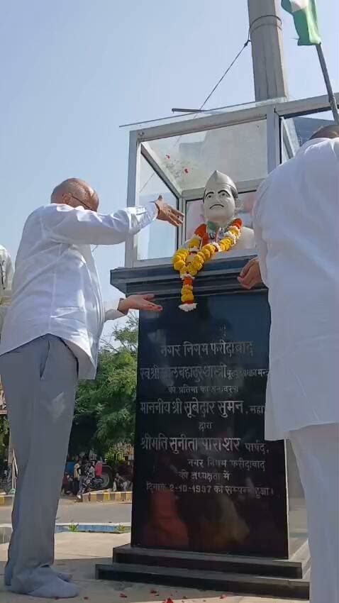 जय जवान, जय किसान’ के प्रणेता को श्रद्धांजलि...
सेक्टर-14 और 17 के लेबर चौक पर शास्त्री जी को नमन, माल्यार्पण कर बांटा प्रसाद
#JaiJawanJaiKisan
#LalBahadurShastri
#voiceoffaridabad
#Voiceoffreedom