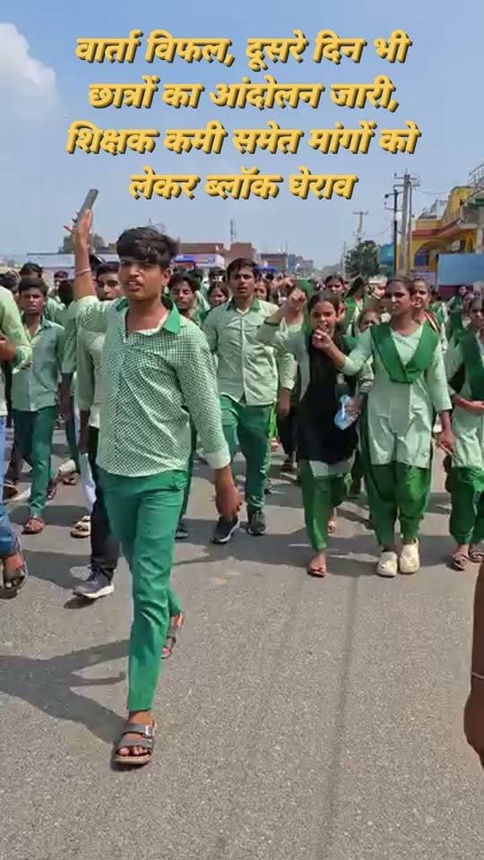 वार्ता विफल, दूसरे दिन भी छात्रों का आंदोलन जारी, शिक्षक कमी समेत मांगों को लेकर ब्लॉक घेराव
#Tags:
#KodermaNews #JharkhandNews #Basodiha #Satgawan #Koderma #StudentProtest #EducationNews #TeacherShortage #SchoolEducation #BlockGherao #StudentsProtest #JharkhandEducation #DCKoderma #HemantSoren #JharkhandNews #ChhotanagpurLive