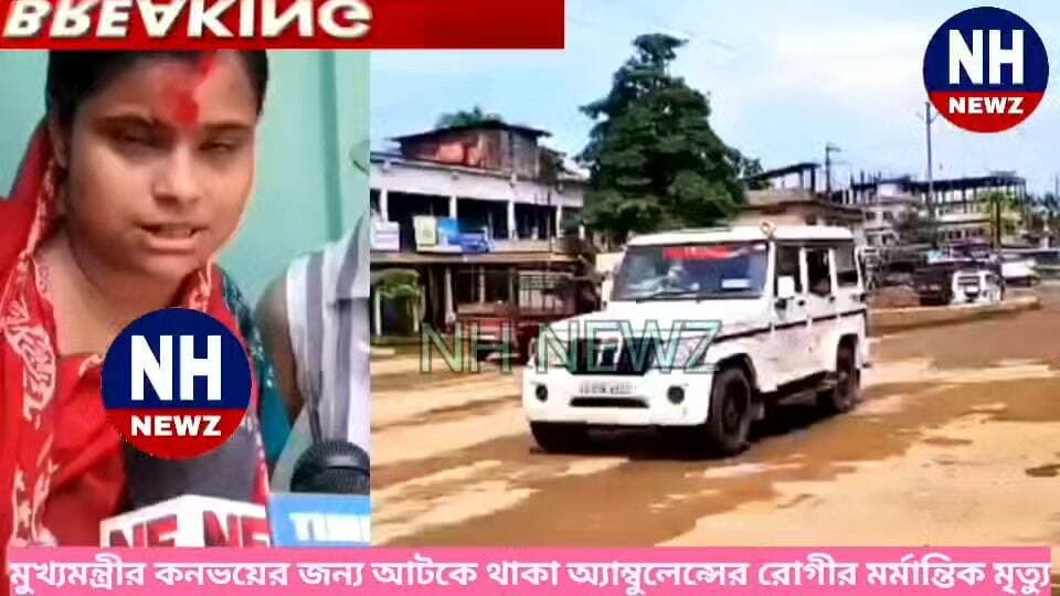 মুখ্যমন্ত্রীর কনভয়ের থামানো অ্যাম্বুলেন্সের সেই রোগীর মৃত্যু, মেডিকেল কলেজে শেষ নিঃশ্বাস রসরাজ চক্রবর্তীর; স্বামীর মৃত্যুতে কী বললেন শোকস্তব্ধ স্ত্রী।