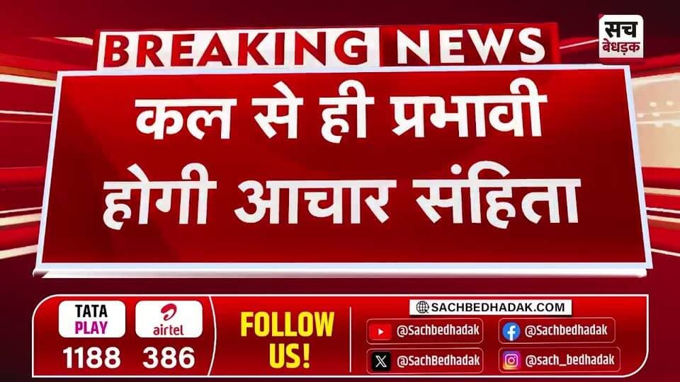 प्रदेश में कल होगा पंचायत चुनावों का ऐलान, कल दोपहर 3 बजे होगा चुनाव का ऐलान, कल से ही प्रभावी होगी आचार संहिता