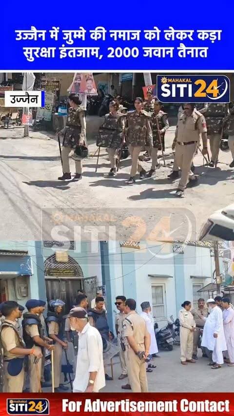 उज्जैन: जुम्मे की नमाज पर पुलिस अलर्ट, 2000 जवान तैनात, अफवाह फैलाने वाले 5 अकाउंट्स पर FIR
उज्जैन में जुम्मे की नमाज और शाही मस्जिद के एक हिस्से को हटाने की चल रही कार्रवाई के बीच पुलिस-प्रशासन पूरी तरह अलर्ट मोड पर है। शहर की सुरक्षा व्यवस्था चाक-चौबंद करते हुए 2000 से अधिक पुलिस अधिकारी और जवान तैनात किए गए हैं, जबकि चप्पे-चप्पे पर सीसीटीवी और ड्रोन से कड़ी निगरानी रखी जा रही है। एसपी प्रदीप शर्मा ने आम जनता से शांति और सौहार्द बनाए रखने की अपील की है। साथ ही सख्त चेतावनी दी है कि सोशल मीडिया पर भ्रामक जानकारी या अफवाह फैलाने वालों को बख्शा नहीं जाएगा। पुलिस ने कार्रवाई करते हुए अफवाह फैलाने वाले 5 सोशल मीडिया अकाउंट्स के खिलाफ एफआईआर भी दर्ज कर ली है।
#UjjainNews #UjjainPolice #JummaNamaz #HighAlert #SecurityUpdates MPPolice