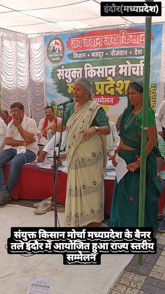 संयुक्त किसान मोर्चा मध्यप्रदेश के बैनर तले आज इंदौर में राज्य स्तरीय सम्मेलन का आयोजन किया जा रहा है।
#SKM #इंदौर #fb #किसान #MSP